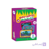 بازی فکری حافظه با دایناسورها