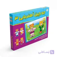 جورچین آهنربایی 3 خرسی کوچولوها