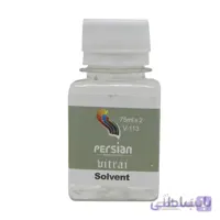 حلال (رقیق کننده) ویترای پرشین ۷۵ میلی لیتر