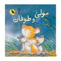 کتاب مولی و طوفان