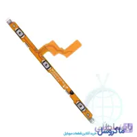 فلت پاور و ولوم سامسونگ A20 A30 A40 A50 A60 A70
