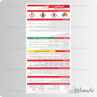 9520 – ارتوزايلين
