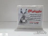 صابون سنتی شیر الاغ