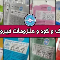 پک کامل سم گیاهان