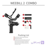گیمبال دوربین ژیون مدل zhiyun weebill 2 combo ا Zhiyun-Tech WEEBILL 2 Combo Handheld Gimbal Stabilizer