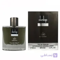 ادکلن مردانه ریو کالکشن مدل دانلوپ قهوه ای Rio Dunlop Brown حجم 100ml