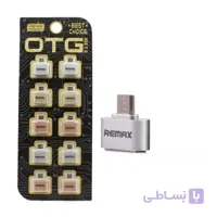 مبدل OTG microUSB ریمکس بسته 10 عددی
