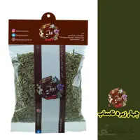 چهار زیره ناساب