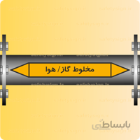 ۵۵۷۵-GasAir Mixture -مخلوط گاز و هوا