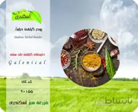پودر گیاهی دیابت