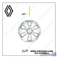 قالپاق مگان رینگ ۱۵