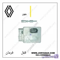 قفل برقی فرمان کپچر