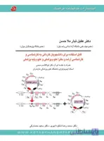 کتاب درس ژنتیک آنتی بادی ها