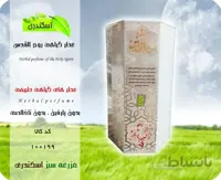 عطر روح القدوس