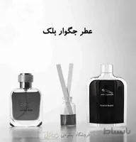 عطر جگوار بلک ( پرفیوم )