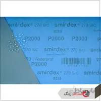 سنباده پوساب اسمیردکس (آبی)