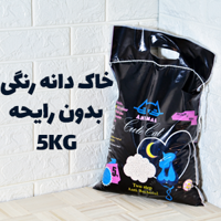 خاک بستر گرانولی دانه رنگی بدون رایحه برند کیوت کت بسته ۵ کیلویی کد ۱۱۱