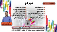 آموزش ویدئویی شطرنج – ترم دوم سطح مقدماتی