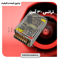 ترانس 30 آمپر