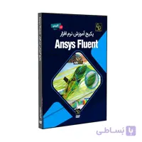 پکیج آموزش انسیس فلوئنت دوره مقدماتی تا حرفه ای