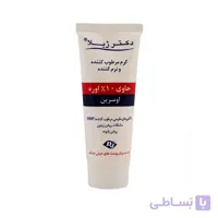 کرم مرطوب کننده اوره 10 درصد دکتر ژیلا