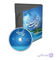 نرم افزار اخلاق اسلامی نور