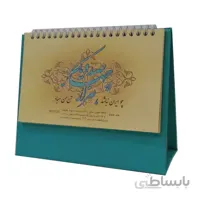 تقویم رومیزی فانتزی شاهنامه سال 1401