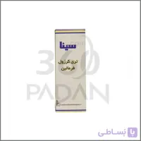 فرمالین ۱۵ میل | Tricresol Formalin