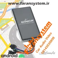 ردیاب ماهواره خودرو وینکا