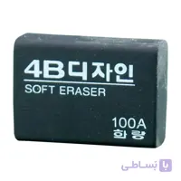 پاک کن 4B کد 100A ا 4B, 100A Eraser