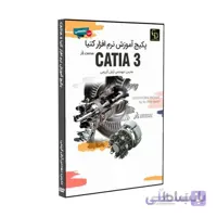 پکیج نرم افزار آموزشی CATIA تخصصی
