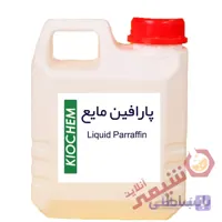 پارافین مایع