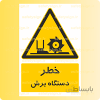 3401-دستگاه برش