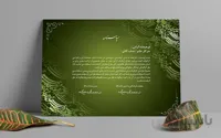 لایه باز لوح تقدیر با زمینه سیاه مشق