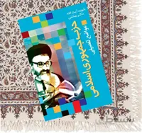 حزب جمهوری اسلامی، مواضع تفصيلی