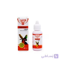 قطره مولتی ویتامین پرنده زوریخ Zurich