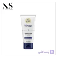 ماسک مو آبرسان 1 موهای خشک مورینگا امو MORINGA EMO ا برند :