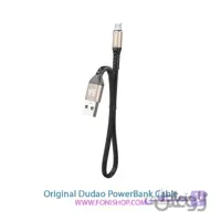 کابل شارژ پاوربانک میکرو اصلی برند دودا Dudao