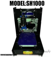 لیزر حکاکی شایان SH1000