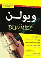 ویولن