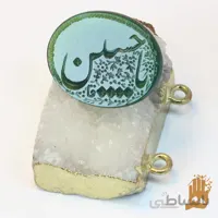 سنگ عقیق سبز خراسانی با حکاکی یا حسین