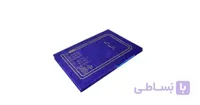 دفتر معین 200 برگ