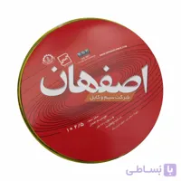 سیم 2.5 ارت اصفهان حلقه 100 متری