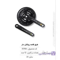 طبق قامه روکش دار مدل PC03-2242-23