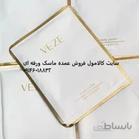 فروش ویژه ماسک ورقه ای صورت خاویار ونزن venzen وزن 25 گرم | ماسک ورقه ای