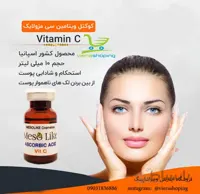 کوکتل ویتامین سی مزولایک Vitamin C اورجینال