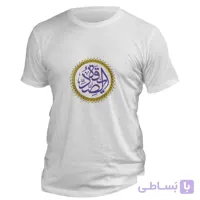 تیشرت آستین کوتاه با طرح نام زیبای « صدیقه » کد 112