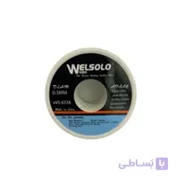 سیم لحیم 0.3 میلیمتری ولسولو مدل WELSOLO vV-633A