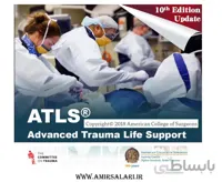 کارگاه حمایت حیاتی پیشرفته تروما (ATLS)