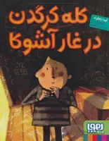 کله کرگدن در غار آشوکا